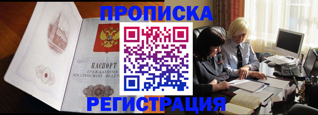 прописка для кредита в Суворове
