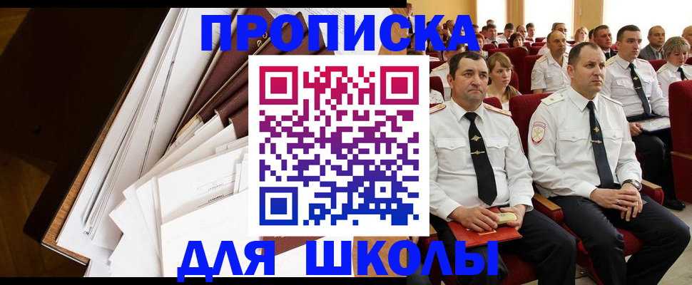 временная регистрация законно в Суворове
